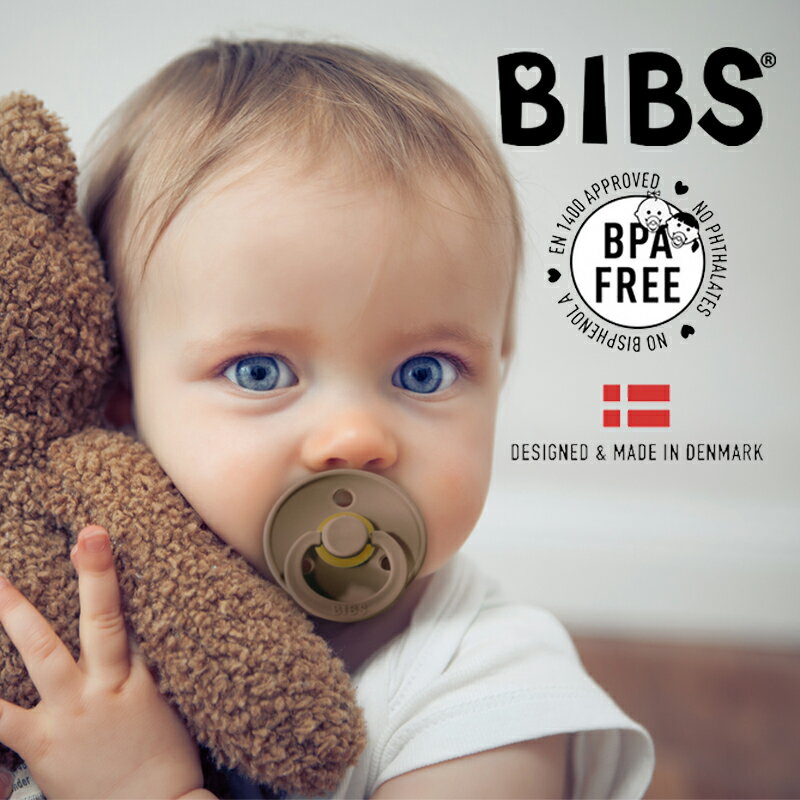 正規販売店 BIBS ビブス おしゃぶり 新生児 0〜6ヶ月 6〜18ヶ月 出産祝い ベビー 赤ちゃん 男の子 女の子 シンプル 北欧 おしゃれ ベビーグッズ