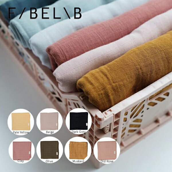 FABELAB ファベラブ モスリン オーガニックコットン スワドル おくるみ 60×60cm 出産 準備 祝い ギフト 男の子 女の子 赤ちゃん 新生児 ブランケット 膝掛け 冷房対策