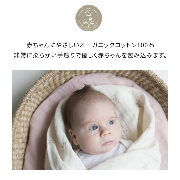 FABELAB ファベラブ モスリン オーガニックコットン スワドル おくるみ 60×60cm 出産 準備 祝い ギフト 男の子 女の子 赤ちゃん 新生児 ブランケット 膝掛け 冷房対策 3