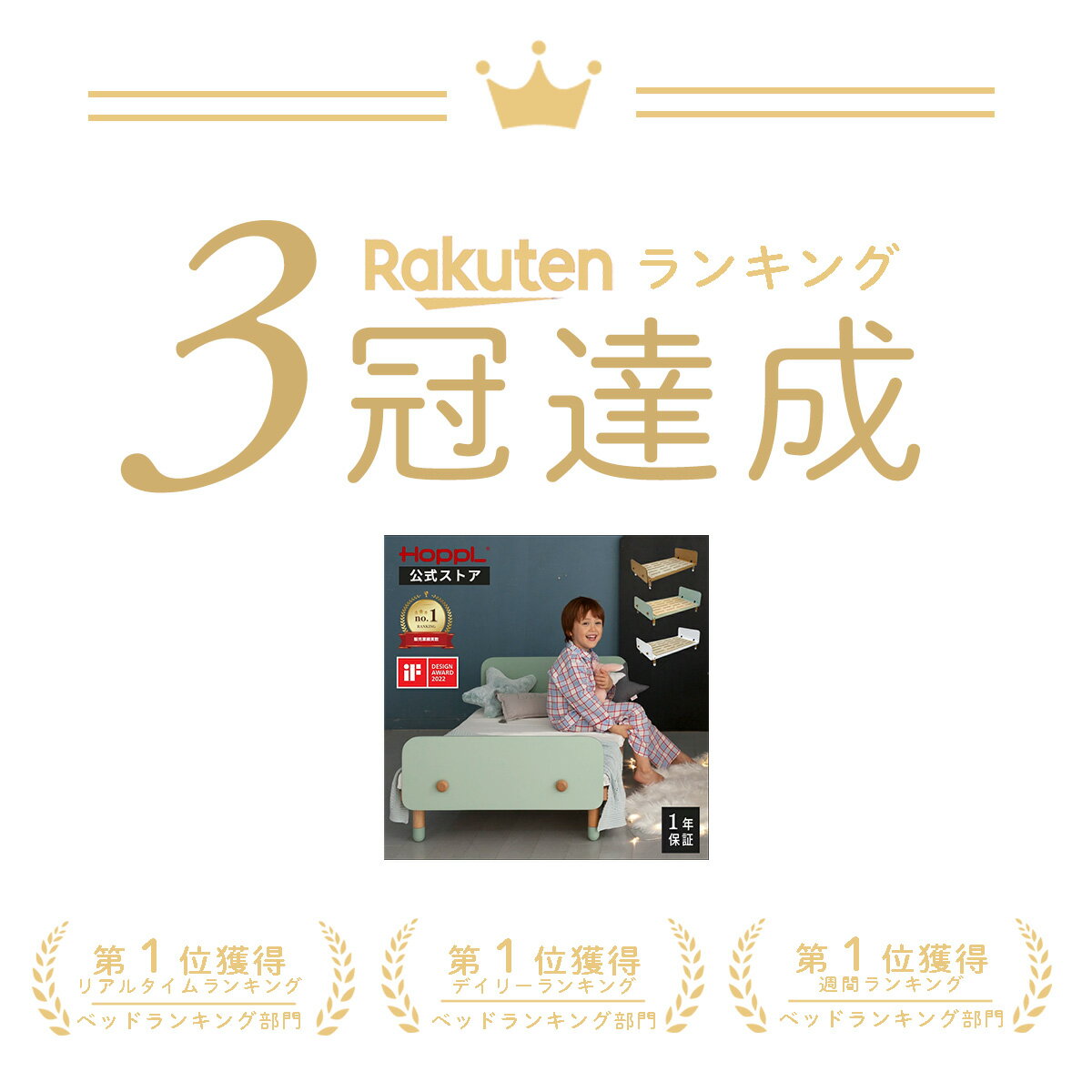 ＼4日20時開始！28時間限定★5％OFF／子供用ベッド キッズベッド 木製 1年保証 シンプル コンパクト 組立て簡単 添い寝ベッド 子供用ベッド 長く使える 転落防止 高さ調節 おしゃれ ローベッド ひとり寝 ガード 子供部屋 ジュニアベッド 赤ちゃん ホップル HOPPL 2