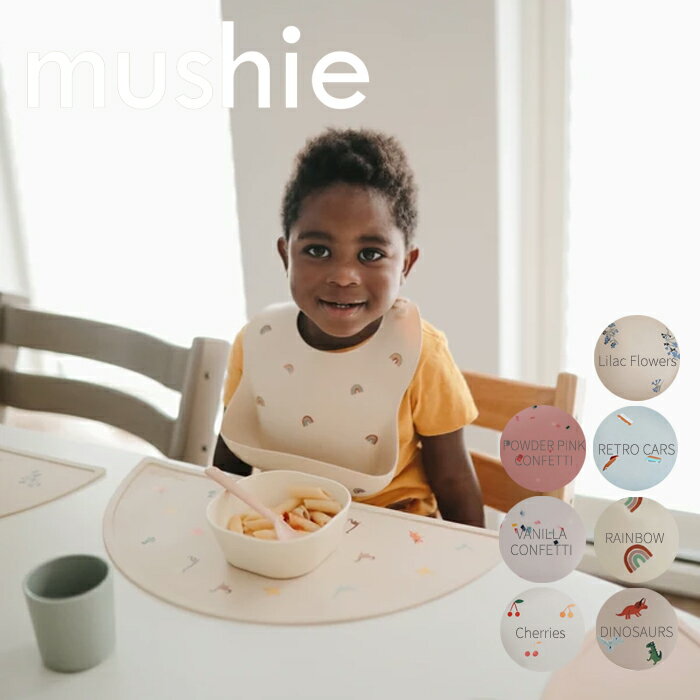 【LINE登録で200円OFF】mushie(ムシエ) シリコンマット | お食事マット 離乳食 ベビー 子供 男の子 女の子 出産祝い おしゃれ エプロン かわいい おしゃれ 北欧 プチギフト 出産お祝い 洗いやすい お食事マット 0歳 1歳 2歳 3歳