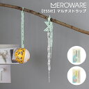 正規販売店 meroware メロウェア Essieマルチストラップ(イエロー ピンク・グレー ミント) | シリコン製 落下防止 ストラップ ギフト 出産祝い...