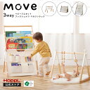 ＼最大2000円OFF＆P10倍★10日23：59まで／公式ストア Move 成長に合わせて使える ベビージム 子供用 本棚 絵本 ラック 軽量 収納ラック おもちゃ マガジンラック ブックシェルフ 帆布 木製 プレイジム 出産祝い シンプル おしゃれ お片付けラック スリム HOPPL