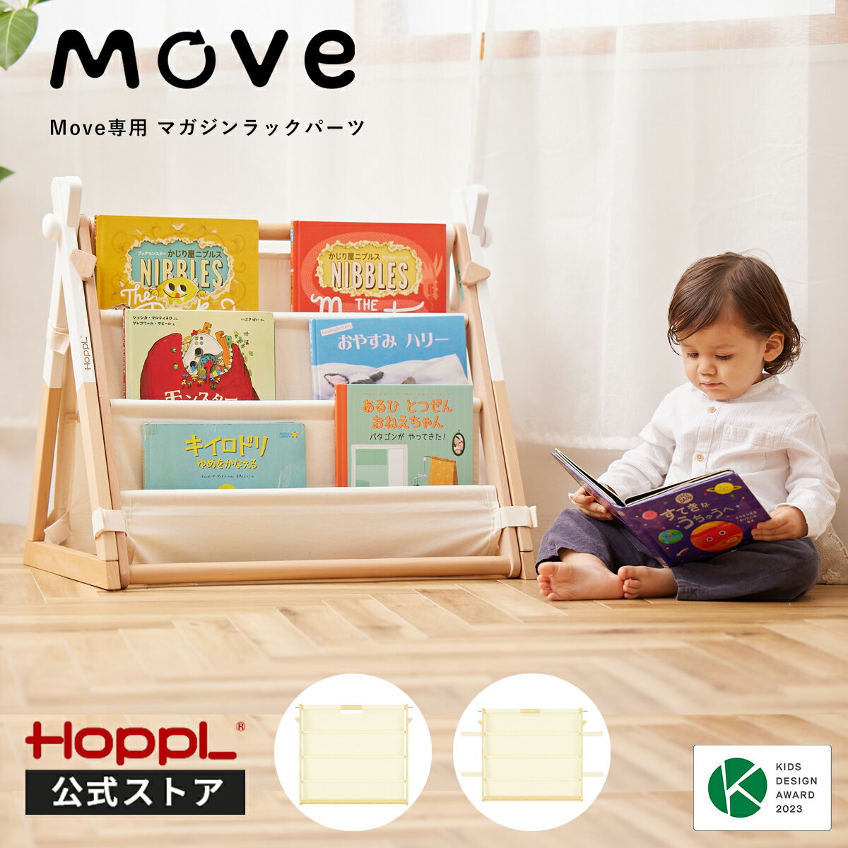 ＼25日限定★5％OFF／公式ストア ★ベビージム専用 Move 公式ストア ベビージム 子供用 本棚 絵本 ラック 軽量 収納ラ…