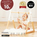 HOPPL Baby Toy Line ベビージムセット