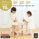 ままごと キッチン 木製 名入れ 特典 収納 コンパクト おしゃれ リバーシブル アイランドキッチン 音が鳴る 組立て簡単 シンプル 卓上 キッズデスク コンロ...