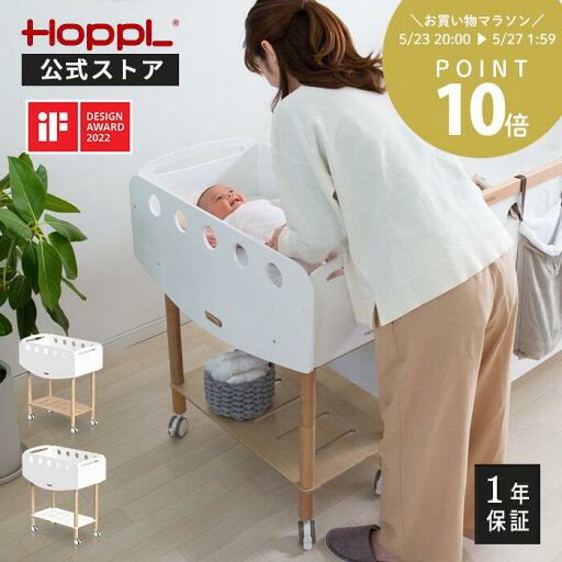 ベビーワゴン ミニサイズ ハイタイプ 添い寝 移動できる 長く使える キャスター付き 子ども用 ゆりかご ワゴン おしゃれ コンパクト 北欧 出産祝い ベビー用寝具 持ち運び | 公式ストア HOPPL ホップル ベベッド ニューボーン ベビーワゴン ミニサイズ ハイタイプ 添い寝 移動できる 長く使える キャスター付き 子ども用 ゆりかご ワゴン おしゃれ コンパクト 北欧 出産祝い ベビー用寝具 持ち運び | 公式ストア HOPPL ホップル ベベッド ニューボーン