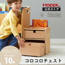 \28時間限定☆5%OFF!さらにP10倍/ チェスト 完成品 収納 ミニチェスト おしゃれ 天然木 木製 キッズチェア コロコロチェア キッズデスク コンパク...