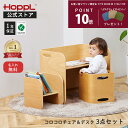 \28時間限定☆5%OFF!さらにP10倍/ キッズデスク チェア セット 3点セット 子供机 椅子 2人用 1歳 おしゃれ 完成品 コロコロチェア&デスク ホ...