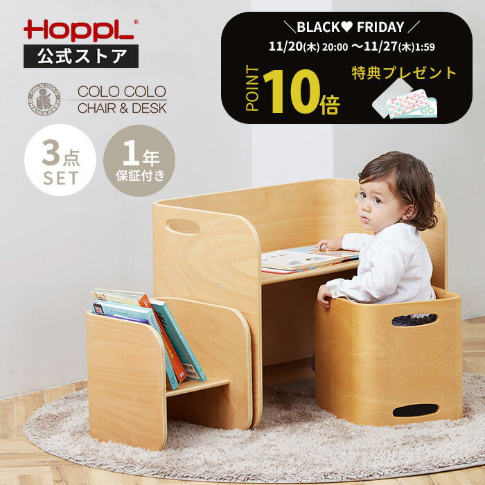 コロコロデスク＆チェア徹底比較！1歳からの学習机、選び方の3つのコツ