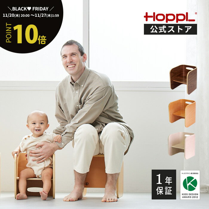 キッズチェア ロータイプ ローチェア 木製 かわいい おしゃれ 高さ調節 コロコロチェア 子供用 イス ミニデスク サイドテーブル 天然木 コンパクト 子供用 椅子 子ども ナチュラル 幼稚園 保育園 入園祝い クリスマスプレゼント | 公式ストア HOPPL