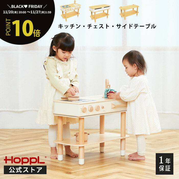 おままごとキッチン コンパクト おままごとキッチン木製 ままごとキッチン リバーシブル 収納 長く使える おしゃれ かわいい 音が鳴る 組立て簡単 デスク サイドテーブル コンロ 誕生日 クリスマス | 公式ストア HOPPL ホップル コロコロキッチン