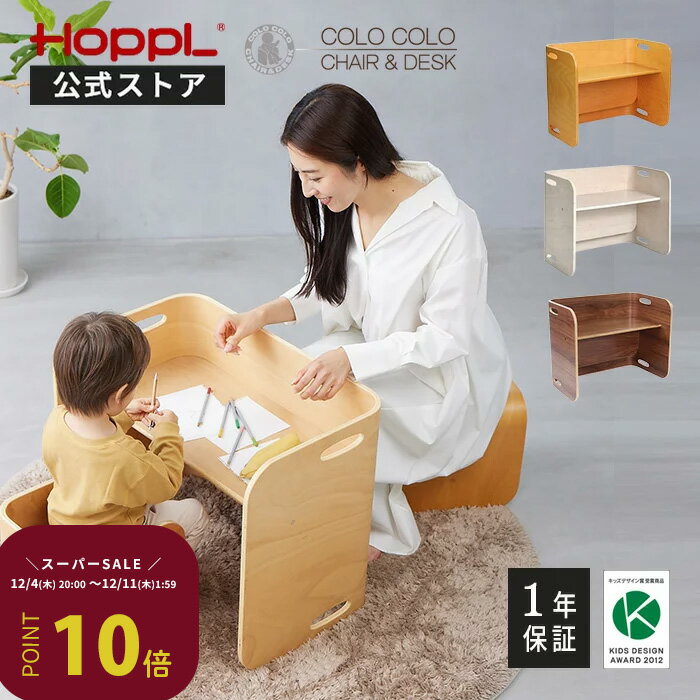 キッズデスク ローデスク ローテー�