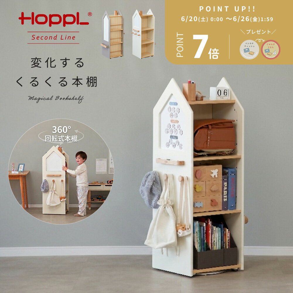 楽天市場】モンテッソーリ（子供部屋用インテリア・寝具・収納