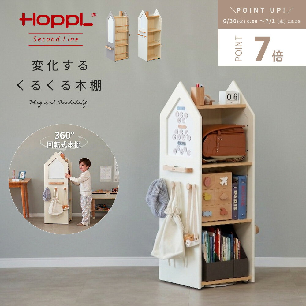 キッズ　ランドセルラック　360度回転！ 楽天市場】ランドセルラック 回転の通販