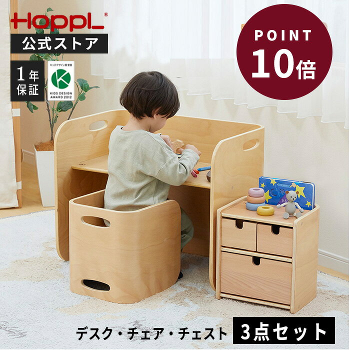 商品名 コロコロチェア＆デスク チェスト3点セット 商品説明 コロコロチェア&デスクシリーズの新商品、コロコロチェアとそっくりな形のチェストができました。 3枚の中板で仕切られたコロコロチェストはより実用的に。 コロコロチェアはコロがす事で座面の高さを4段階に変える事が出来、腰のすわった赤ちゃん用のベビーチェアとしてや、大人のスツールとしても使えます。 コロコロデスクはコロがす事で、キッズデスク、テーブル、キッズベンチとして用途を変える事が出来、チェアとの組み合わせ次第でサイドテーブル、本棚やランドセルラックなど収納としても使用できます。 お子様の成長にともなうご家族のライフスタイルの変化に寄り添って長く使用できます。 コロコロデスクやコロコロチェアにはしっかりとした「囲い」があり、小さなお子様でも集中して机に向かったり、落ち着いて椅子に座れる「工夫」を施しています。 昨今では幼児期学習の大切さをよく耳にするようになりましたが、コロコロチェア＆デスクは長く使えるだけでなく、知育・学習の側面からも設計しています。その為、保育園や幼稚園など入園・入学のプレゼントとしても多くお客様に選ばれています。 コロコロチェア＆デスクは北欧インテリアでもよく使われる積層合板を使用した「曲げ木」という技術で成形し、出来る限りシンプルに作っておりますのでお子様だけでなく大人のインテリアとしても遜色のないよう仕上げています。 特にウォールナット素材は大人の高級家具に多く使用される為、パッと見ではお子様用の家具とはわからない雰囲気です。 もちろん小さなお子様が使用する事が大前提なので、機能面・デザイン面だけでなく安全性にもこだわっています。 角の無い丸みを帯びたフォルムだけでなく、主にヨーロッパから輸入した素材に使用している塗料や接着剤にはホルムアルデヒド（喘息やアレルギーの原因の一因とされる）の放散量が極めて少ないもの（F☆☆☆☆）を、塗料は赤ちゃんが舐めてても溶出せず、安全性の高いものを選んで使用しています。 商品仕様 カラー　：ナチュラル・アイボリー サイズ　：幅66cm×奥行40cm×高さ52cm 素材　　：ヨーロッパビーチ材・カバ材・※ウォールナット材（ブラックウォールナットのみ） 　　　　　ラッカー塗装　 本体重量：8.8kg 【チェア】 カラー　：ナチュラル・アイボリー サイズ　：幅28cm×奥行30cm×高さ31cm 素材　　：ヨーロッパビーチ材・カバ材 　　　　　ラッカー塗装 対象年齢：6ヵ月頃～大人 本体重量：2.5kg 耐荷重　：30kg～80kg(使用面による) 【チェスト】 カラー　：ナチュラル サイズ　：幅28cm×奥行24cm×高さ30.5cm 素材　　：ヨーロッパビーチ材・カバ材 耐荷重　：30kg～80kg(使用面による) 生産国 中国 注意事項 ●お届け前に検品を行っておりますが、素材の特性や製造過程により、避けられないキズやヘコミが生じることがございます。 ●安全な接着剤（F☆☆☆☆）を使用しているため、微細なボンドの付着や跡が生じることがありますが、良品としてお届けしております。 ●本商品は天然木を使用している為、1点1点に木目や色合い・節の数・大きさなど個性がございます。 ●コロコロチェア＆デスクは床に設置する際に四本足のデスクやチェアのような点の接し方ではなく面で広く床と接するため、床の小さな凸凹に干渉しガタつきが発生しやすくなっています。ガタつき防止、フローリングや製品の傷や塗装剥がれ防止の為に、ラグやカーペット、ジョイントマット等の上でご使用頂くことを推奨しております。 ●コロコロチェア＆デスクは曲げ木手法を取り入れております。プレス加工した木が元に戻ろうとする反発作用防止や、また全体的なゆがみ等によるガタツキを防ぐため背面の板の位置を調整し取付しております。その為、背面の板が平行ではなく傾きが出る場合がございます。 ●写真の色は撮影などの関係やモニターの発色の具合によって実際のものと色が異なる場合がございます。 ●塗料は塩化ビニール製品やゴム製品などに含まれる可塑剤に反応し、溶解してしまう恐れがあります。 ●アルコール除菌スプレー等の使用は塗装の剥がれや変色など素材を傷める原因となりますので、ご使用はおやめください ●生産時期や木材の伐採時期によって、同じ加工方法でも塗装の仕上がり（ツヤ感等）が異なる場合がございます。 そのため、以前ご購入されており追加注文等の際は、以前ご購入のものと多少の相違が生じる可能性がございますことご了承くださいませ。 ●商品の仕様、表記、価格は改良等のため予告なく変更することがあります。 ■こんなシーンで選ばれています お祝い 誕生日 お誕生日 祝御誕生日 御誕生日 バースデー バースデイ バースディー 子どもの日 子供の日 入園祝い 入園お祝い 入学祝い 入学お祝い 幼稚園 保育園 小学校 クリスマス クリスマスプレゼント Xmas クリスマスギフト お正月 お年玉 七五三 七五三御祝い ■こんな方におすすめ 男の子 女の子 兄弟 姉妹 子供 子ども こども 孫 従妹 いとこ 姪 甥 姪っ子 甥っ子 職場 先輩 後輩 同僚 友達 友人 親友 知り合い ママ友 1歳 1才 一歳 一才 2歳 2才 二歳 二才 3歳 3才 三歳 三才 4歳 4才 四歳 四才 5歳 5才 五歳 五才 幼児 乳児 小学生 モンテッソーリ教育 ■おすすめポイント ランキング1位 高評価 知育 木製 名入れ レーザー 彫刻 頑丈 丈夫 飽きない 長く遊べる 長く使える 壊れにくい 安全な塗料 安全試験合格 安全基準合格 人気 ランキング おすすめ おしゃれ 可愛い カワイイ かわいい Instagram インスタ映え 便利 安心 安全 送料無料 ギフト オリジナル 正規品 天然木 木箱 収納 お片付け おかたづけ ■関連ワード サイドテーブル リビング 実用品 プレゼント 幼児 机 椅子 セット キッズチェア ベビーチェア テーブル付き 子供 椅子 イス いす ハイチェア ダイニングチェア 食事 高さ調節 木製 チェア 学習 高さ調整 リビング学習 ベッド コーヒーテーブル 北欧 子供部屋 インテリア 北欧 子供用 ローチェア 天然木 コの字 テーブル 本棚 おもちゃ収納 お絵描き 学習机セット キッズデスク 3歳 キッズデスク チェア キッズデスクセット キッズチェア キッズデスク 2人用 1歳 2歳 3歳ColoColo Chair&Desk　シリーズ一覧 コロコロキッチン コロコロデスク単品 コロコロチェア単品 コロコロベビーチェア コロコロデスク専用デスクマット コロコロデスク専用クッション コロコロチェア専用チェアパッド コロコロベビーチェア専用クッション コロコロ専用ラグ ▼HOPPLを騙った悪質サイトに注意▼ 弊社(株式会社Noz)の展開するキッズファニチャーブランド「HOPPL」の名を騙り、あたかも弊社や弊社取引先が運営するかのような誤認を招くウェブサイト（なりすましECサイト）が数件確認されております。 このようなウェブサイトを利用した場合、お客様の個人情報が不正に取得されたり、商品代金振込後も商品が届かない、偽物の商品が送りつけられるなどの被害にあう可能性が考えられますので絶対にご利用なられないよう十分にご注意ください。 また、サイト運営者が弊社であるかのように装っている通信販売サイトは弊社とは一切関係がございません。 ▲▲▲▲▲▲▲▲▲▲▲▲▲▲▲▲▲▲