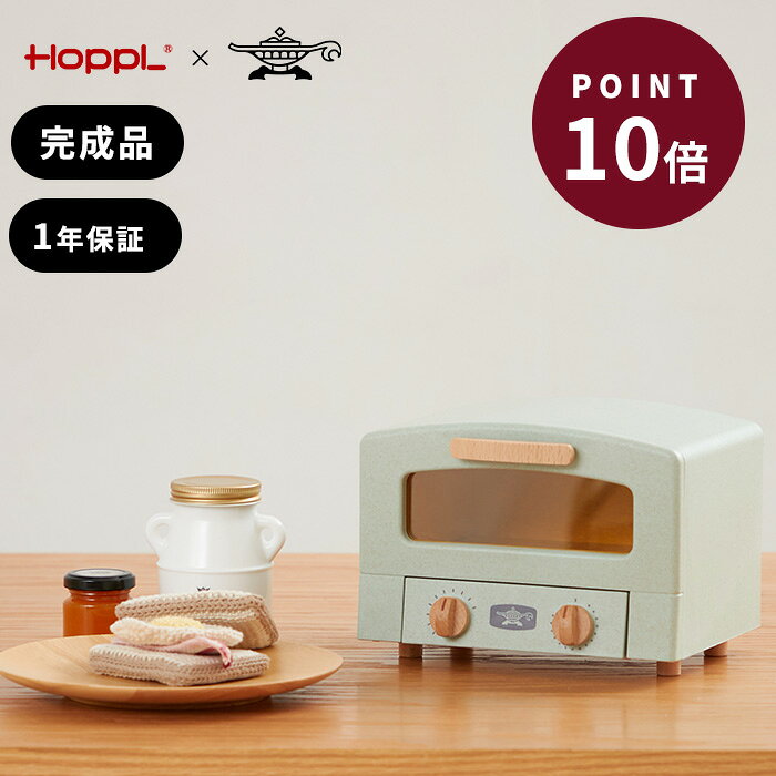 ままごと トースター 完成品 木のおもちゃ おままごと 木製 キッチン グラファイトトースター おしゃれ ごっこ遊び …