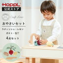 ままごと おやさい 4点セット日本製 野菜 じゃがいも レモン 包丁 ラディッシュ ままごと 野菜 編みぐるみ おもちゃ 手編み マグネッ 切れる 磁石入り 女...