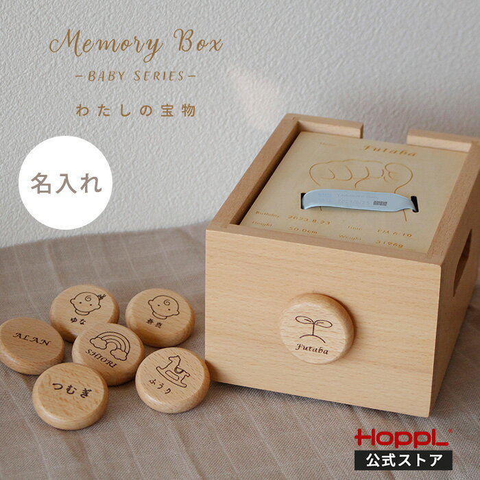 名入れ 出産祝い ママ向け メモリアルボックス 日本製 おしゃれ かわいい 保管 収納 エコー写真 おもち..