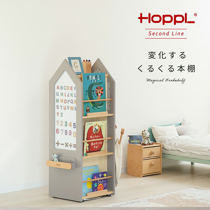 楽天市場】モンテッソーリ 棚（カラーグレー）（子供部屋用インテリア