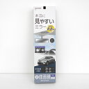 カーメイト M9 270mm パーフェクト ワイドミラー 3000R ルームミラー クローム鏡 ブラック W-270 yh1357