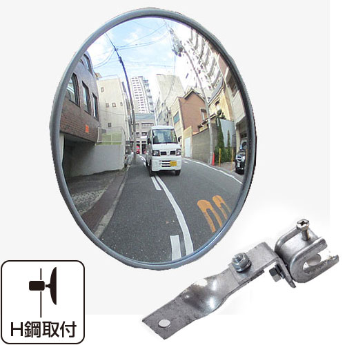 ガレージミラー 家庭用 グレー ピボット式 丸型 210 φ H鋼 はさみ込み 取付金具付き ガラス製ミラー 日..