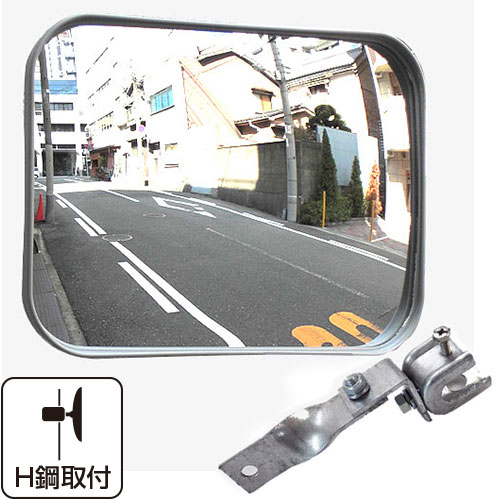 ガレージミラー 家庭用 グレー ピボット式 角型 230×310mm H鋼 はさみ込み 取付金具付 ガラス製ミラー ..