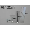姿見 塩ビミラー 樹脂ミラー 鏡 幅100×高さ100〜400mm 枠なし 日本製 yh1263