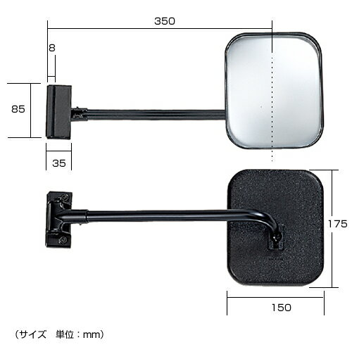 リア アンダーミラー 曲面ミラー サイドミラー 角15ロング 15cm×17cm 角150×175 ロングステータイプ 黒 yh057