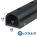 カーストッパー タイヤストッパー H130×W150 厚さ 15mm D型ゴム 穴あき 当て板金具付 40cm 1M 2M yh261