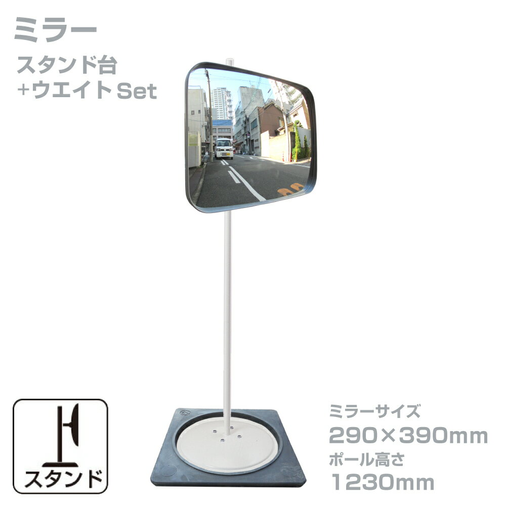 楽天市場】ガレージミラー スタンドの通販
