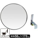 ガレージミラー 小型 グレー 丸型 310φ ブロック クランプ 挟み込み 取付金具付 ガラス製ミラー 日本製 yh026