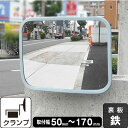 ガレージミラー 家庭用 ブロック クランプ 挟み込み 取付金具付 鉄製 グレー 角型 230×310mm ガラス製ミラー 日本製 yh1220