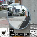 ガレージミラー 家庭用 グレー 丸型 360φ ブロック クランプ 挟み込み サビない 取付金具付 ガラス製 日本製 yh1239