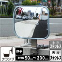 ガレージミラー 家庭用 ステンレス グレー 角型 245×190mm 幅広 ブロック クランプ 挟み込み サビない 取付金具付 ガラス製ミラー 日本製 yh12...