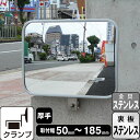ガレージミラー 家庭用 ブロック クランプ 挟み込み ステンレス グレー 角型 290×390mm サビない ステンレス製 取付金具付 ガラス製ミラー 日本製 ...