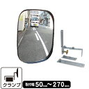 ガレージミラー ブロック クランプ 挟み込み 家庭用 黒 白 角型 150×180mm 幅広 取付金具付き 小型 ガラス製ミラー 日本製 yh603
