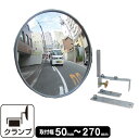 ガレージミラー 小型 家庭用 グレー 丸型 210φ ブロック クランプ 挟み込み 幅広 取付金具付 ガラス製ミラー 日本製 yh604