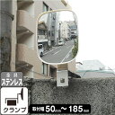 ガレージミラー ブロック クランプ 挟み込み 黒 白 角型 150×180mm サビない ステンレス製 取付金具付 ガラス製ミラー 日本製 yh611