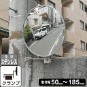 ガレージミラー 家庭用 グレー 丸型 310φ サビない ステンレス製 取付金具付 ブロック クランプ 挟み込み ガラス製ミラー 日本製 yh614