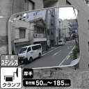 ガレージミラー 家庭用 グレー 角型290×390mm サビない ステンレス製取付金具付 ブロック クランプ 挟み込み ガラス製 日本製 yh617