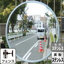 ガレージミラー 家庭用 グレー 丸型 360φ フェンス挟み込み ステンレス 取付金具付き ガラス製ミラー 日本製 yh866