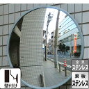 ガレージミラー 家庭用 グレー 丸型 310φ 壁 天井 壁付け 壁面 ステンレス製金具 ガラス製ミラー 日本製 yh880