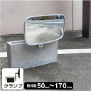 ガレージミラー ブロック 挟み込み グレー 角型 320×175mm 門塀 クランプ 金具付き 小型 ガラス製ミラー 日本製 yh953