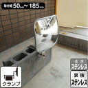 ガレージミラー ブロック クランプ 挟込み 小型 グレー 角型 190×245mm サビないミラー ステンレス製 取付金具付 ガラス製ミラー 日本製 yh959