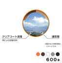 大型カーブミラー クリアコート アクリル製ミラー 超親水性 丸型 600φ 金具付き 一面鏡 オレンジ ブラウン ホワイト グレーブラック 茶 白 黒 日本製 yh747