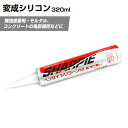 変成シリコン シリコーン シャーピー ヘンセイシリコーン 接着剤 補強 亀裂 補修 モルタル コンクリート 塗装下地 下地処理 処理剤 接着 強力 上塗り yh1453