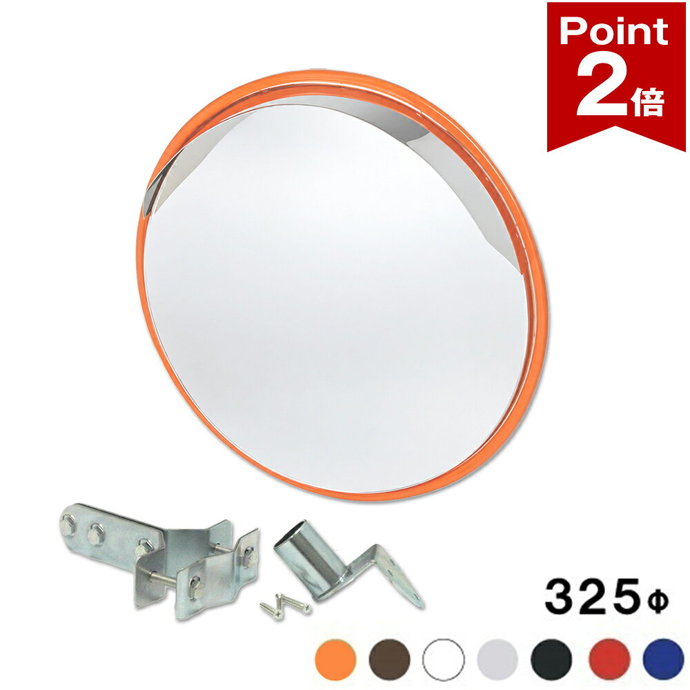 �y�|�C���g2�{�z �K���[�W�~���[�@�z�[���~���[ �X�e�����X�� �ی^ 325�� �� �|�[���p����t �I�����W/��/��/�O���c