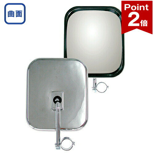 【ポイント2倍】 サイド補助ミラー メッキ 1個入り 角型 150×175mm 曲面300 トラック用 HCS-10S yh513