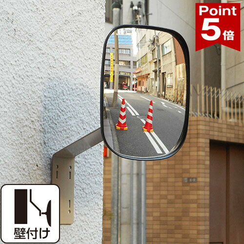 Rakuten - 【ポイント5倍】 ガレージミラー 家庭用 小型 角型 150×180mm 壁付け 取付金具付き レギュラー 黒 白 ガラス製ミラー 日本製 yh007
